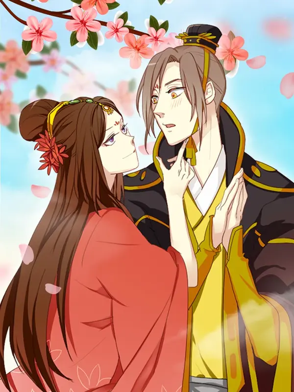 폐하, 옥체 보존하세요!