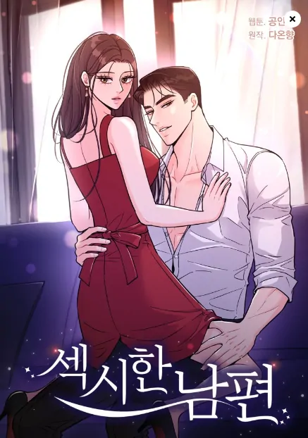 Sexy Husband [ Nyra Scan ]