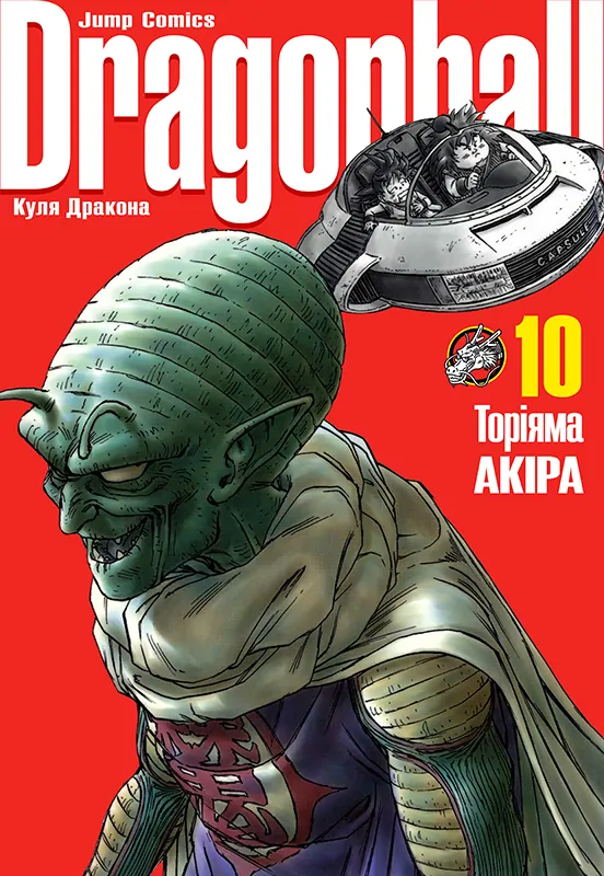 Dragon Ball – Kanzenban